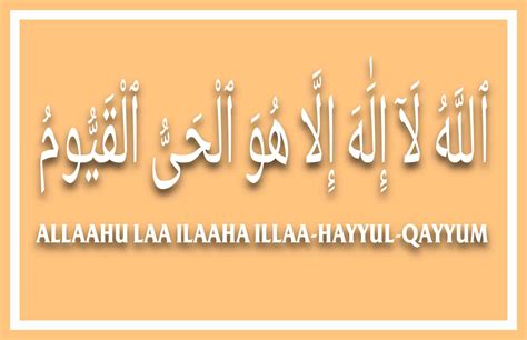 This Ayat is known as the most famous verse of the Quran, the holy book of Muslims. . Allahu la ilaha illa huwalhayyul qayyum benefits